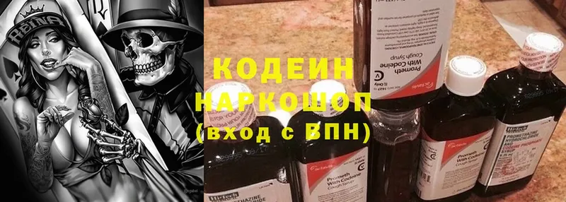 Кодеиновый сироп Lean напиток Lean (лин)  что такое   Тольятти 